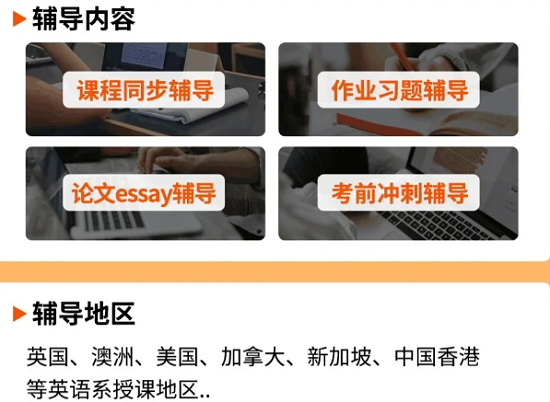 輔無憂留學(xué)生輔導(dǎo)