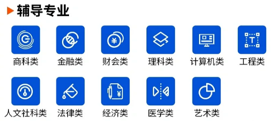 輔無憂留學(xué)生輔導(dǎo)