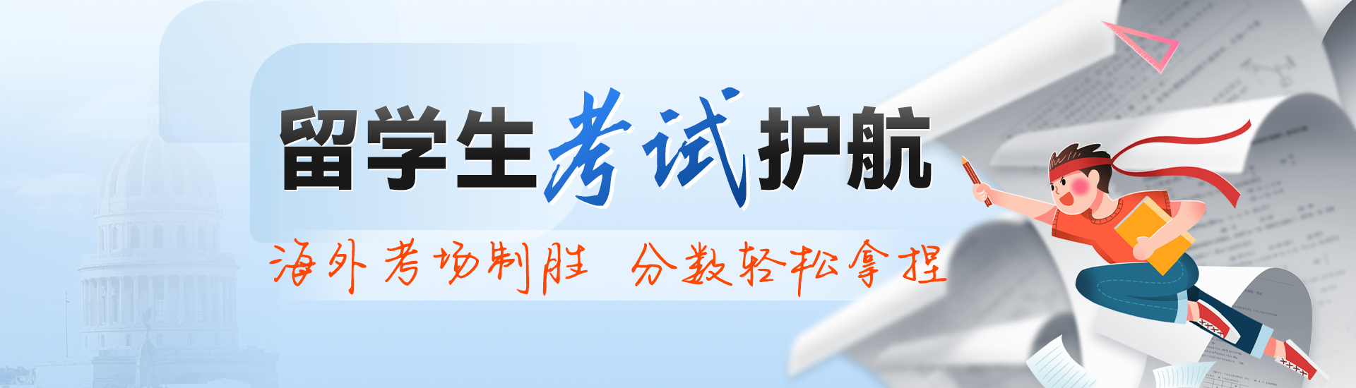 留學(xué)生課業(yè)輔導(dǎo)