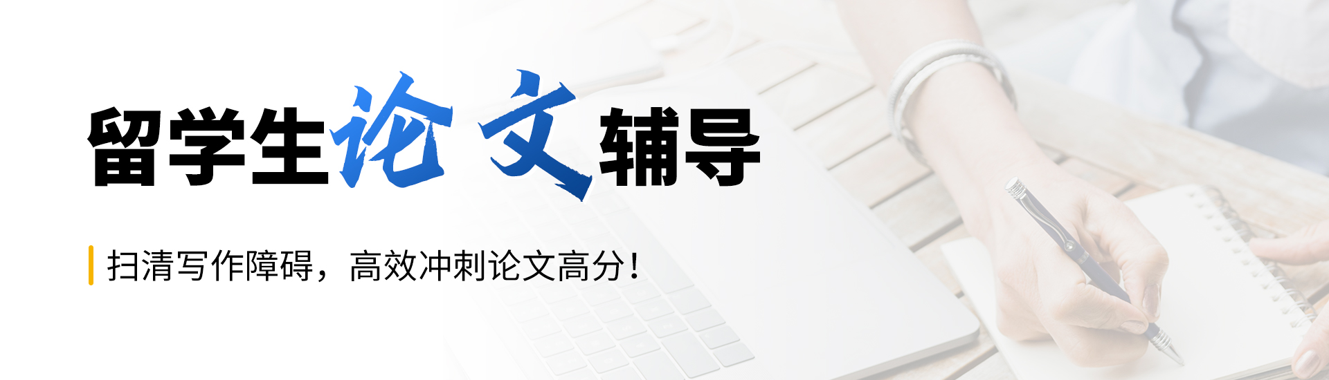 留學(xué)生課業(yè)輔導(dǎo)