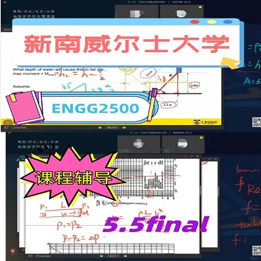 新南威爾士土木工程本科