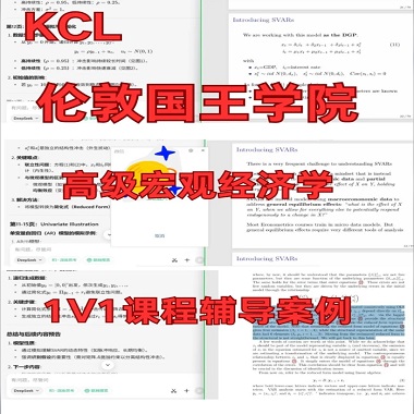 倫敦國(guó)王學(xué)院經(jīng)濟(jì)學(xué)本科