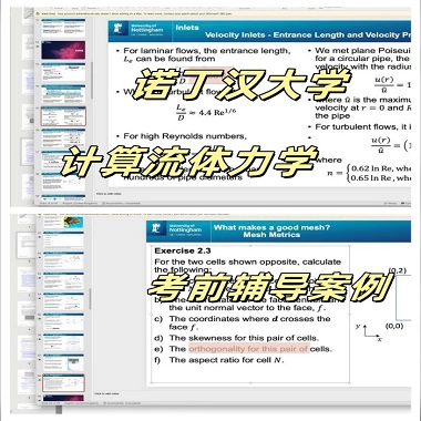 諾丁漢高級(jí)土木工程碩士