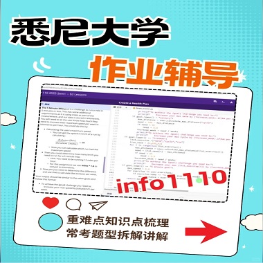 悉尼大學(xué)計算機科學(xué)本科