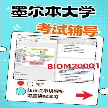 墨爾本大學(xué)生物醫(yī)學(xué)本科