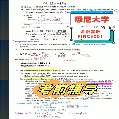 悉尼大學(xué)商業(yè)碩士（拓展）