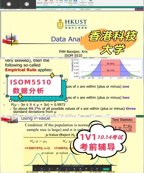 香港科技大學(xué)ISOM5510課程作業(yè)考試輔導(dǎo).png