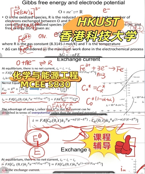 香港科技大學(xué)MCEE5830課程同步輔導(dǎo).png