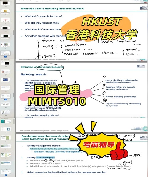 香港科技大學(xué)MIMT5010考前輔導(dǎo).png