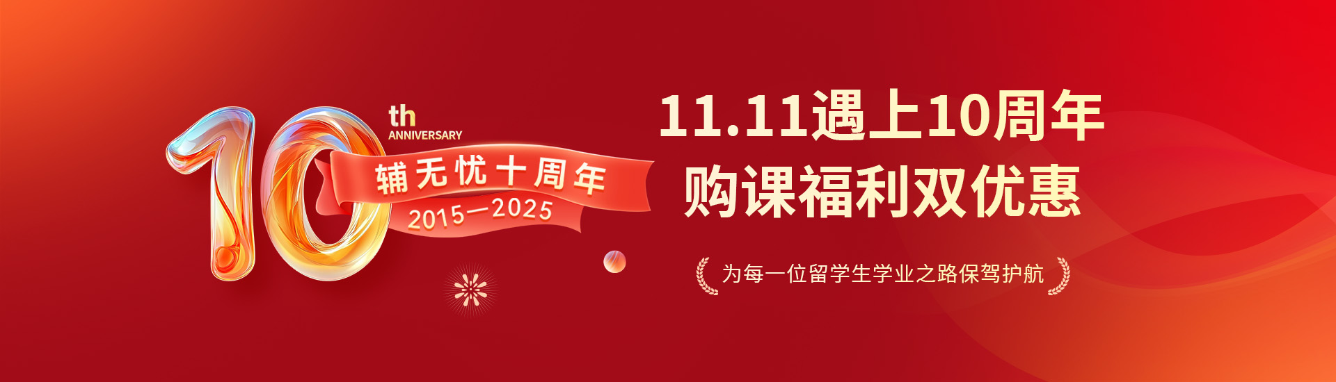 留學(xué)生課業(yè)輔導(dǎo)